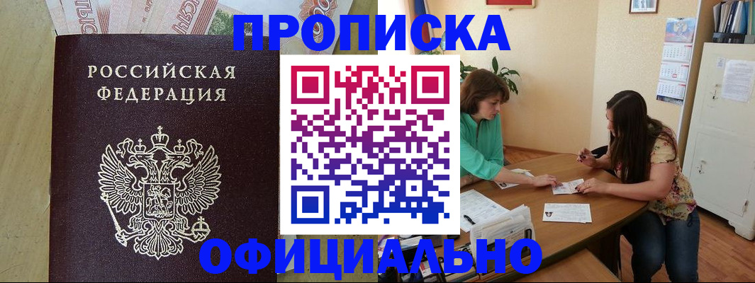 прописка иностранных граждан в Красном Куте