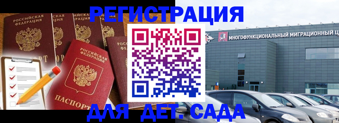 прописка иностранных граждан в Красном Куте